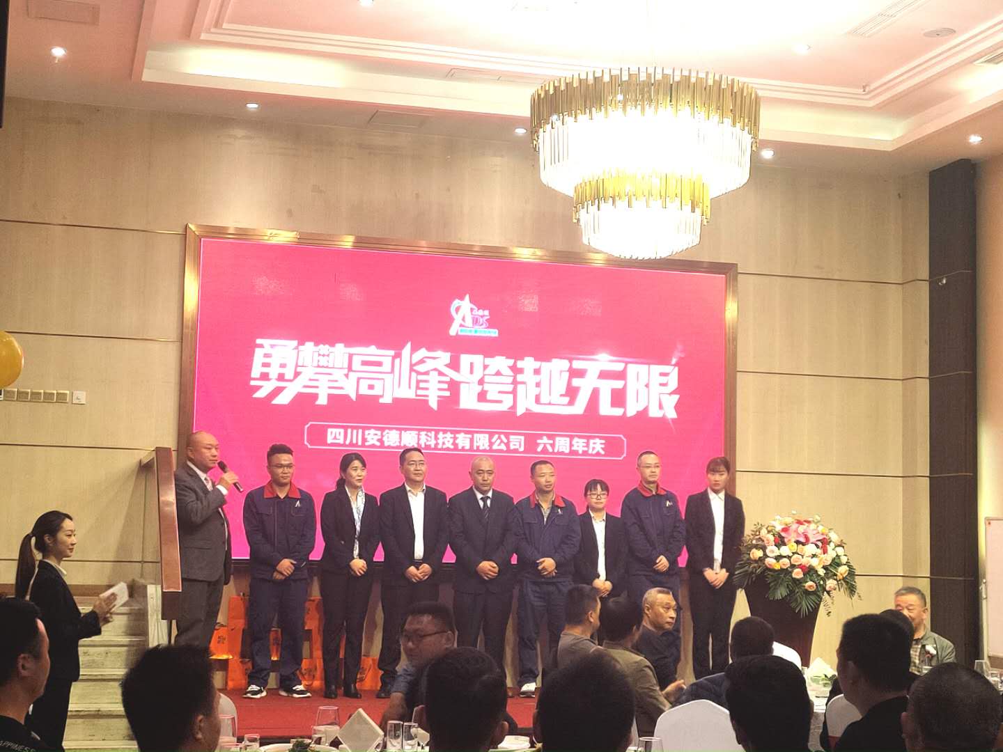 勇攀高峰,跨越无限—安德顺集团热烈庆祝成立六周年