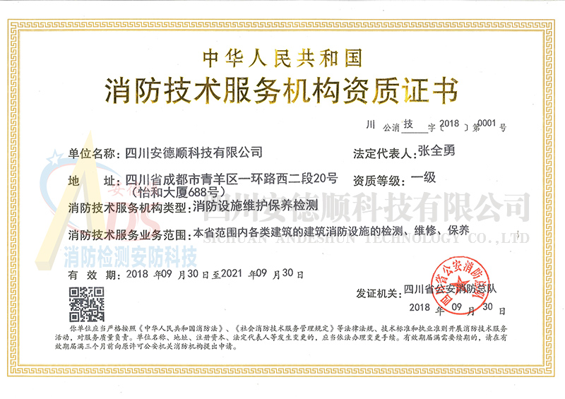 消防证营养师证哪个好_消防资格证多少钱_司法证和消防证哪个难