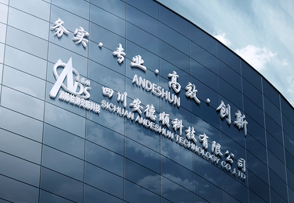 公司介绍